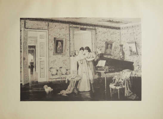 Булгаков Ф.И. Альбом Выставки в Академии художеств 1891 г. Фототипическое издание. [В 3 вып.]. Вып. 1-3. СПб., 1891